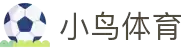 小鸟体育 - 自由视角,畅享体育_小鸟sports